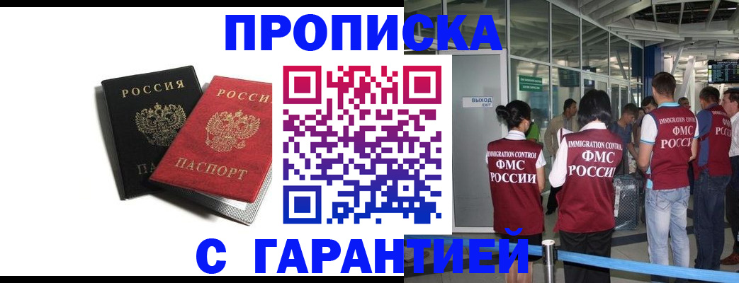 где прописаться в Котельниках